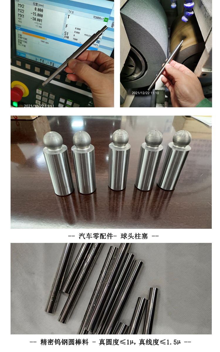 ZYM450數控無心磨床樣品展示.jpg
